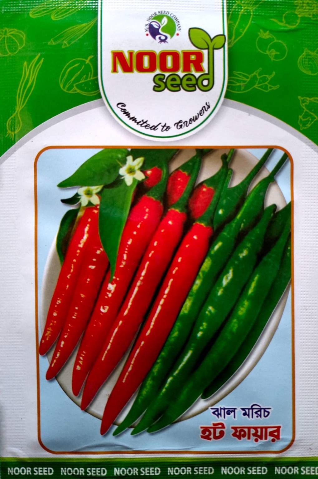 ঝাল মরিচ হট ফায়ার। Hot Fire