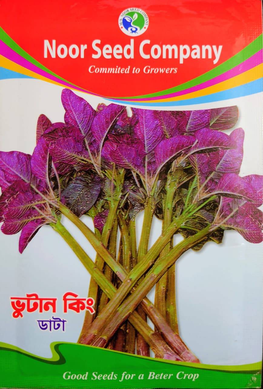 ভুটান কিং  ডাটা