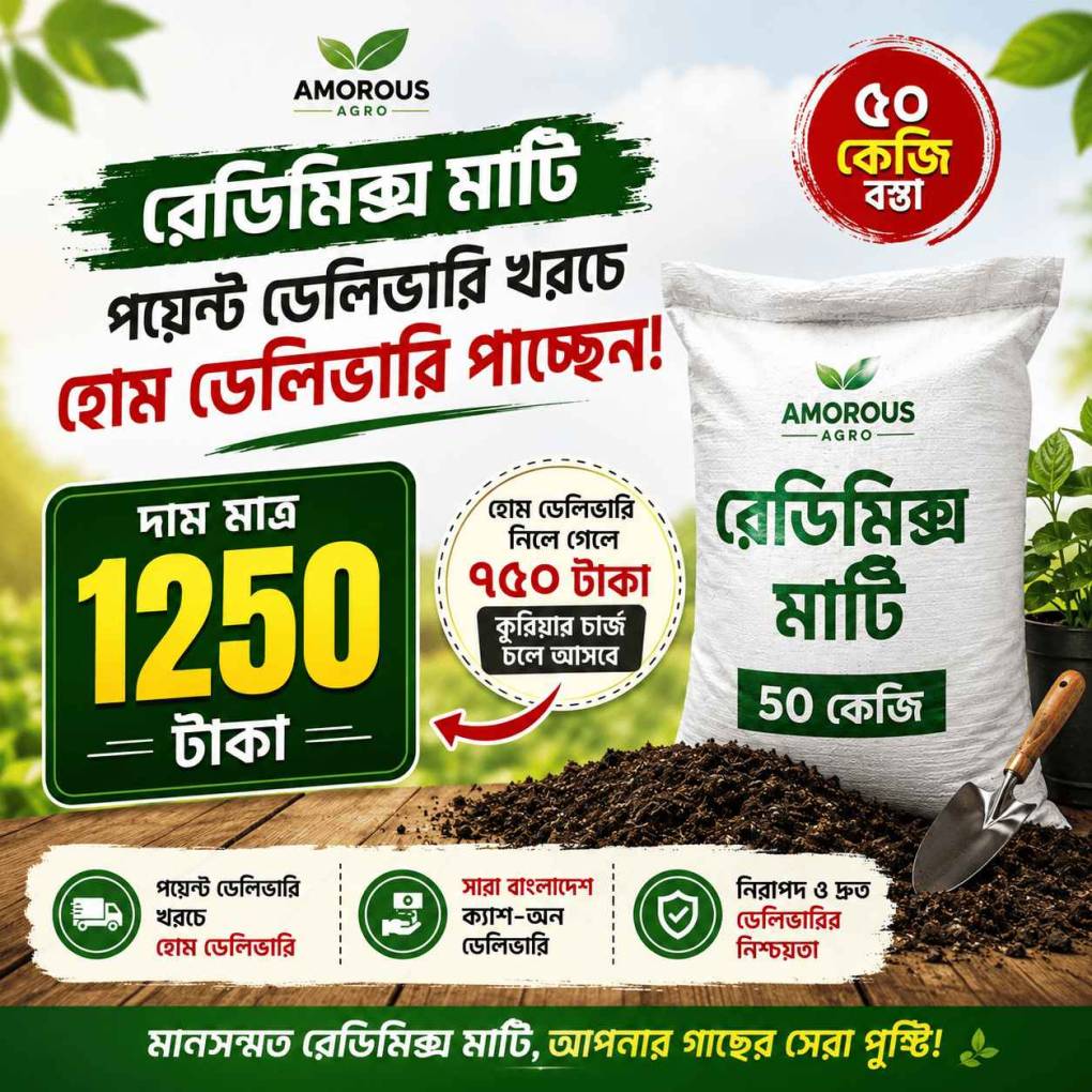 Ready Mix Soil 100 KG